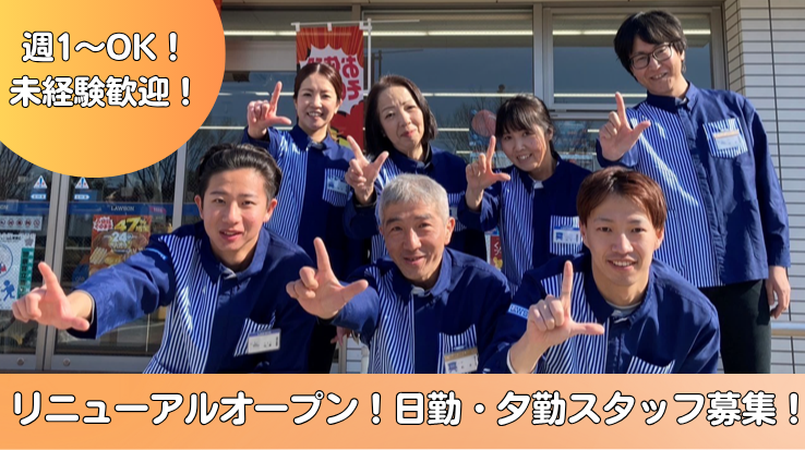 日勤・夕勤コンビニスタッフ_武蔵野桜堤二丁目