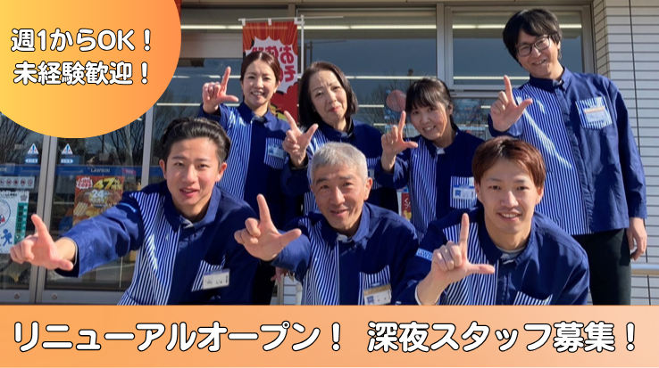 深夜コンビニスタッフ_武蔵野桜堤二丁目