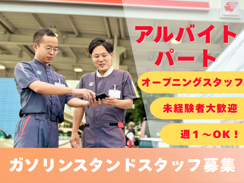 アテンドスタッフ_オープニング