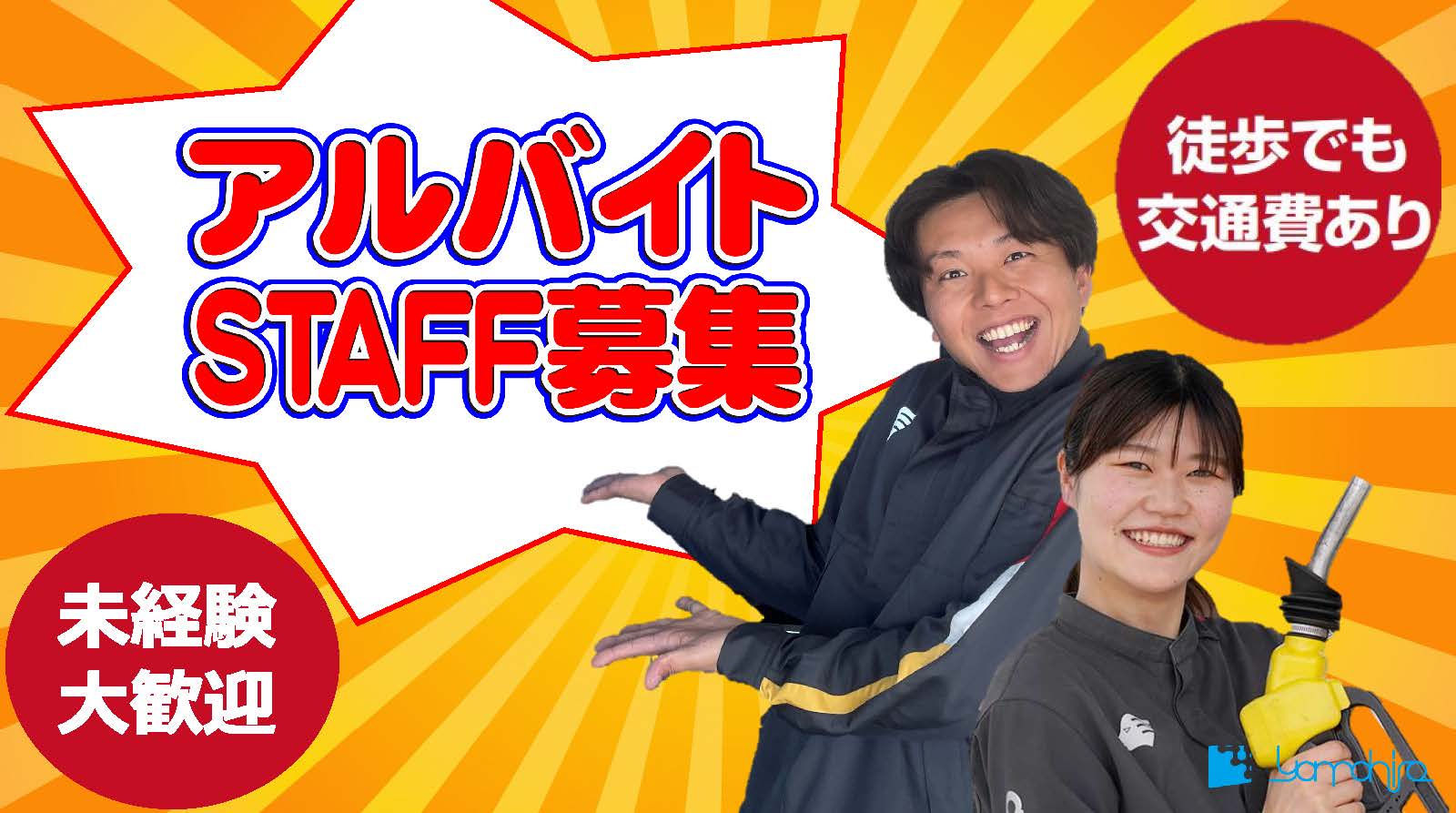 アテンドスタッフ_メイン